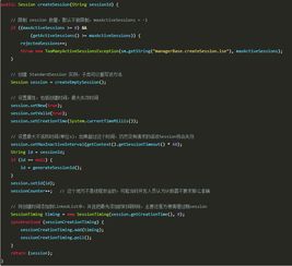Java中的Session在軟件開(kāi)發(fā)中的應(yīng)用與實(shí)踐